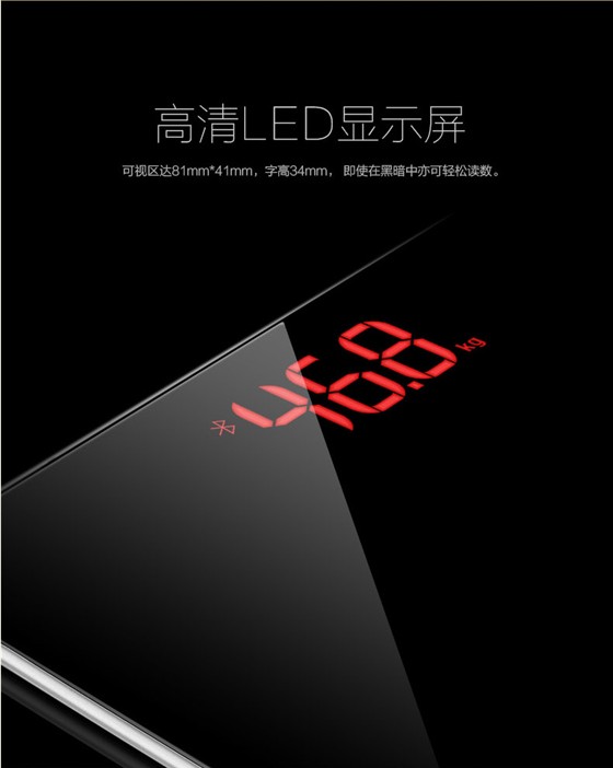 微信体重秤（WIFI版）