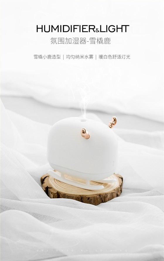 氛围灯-加湿器