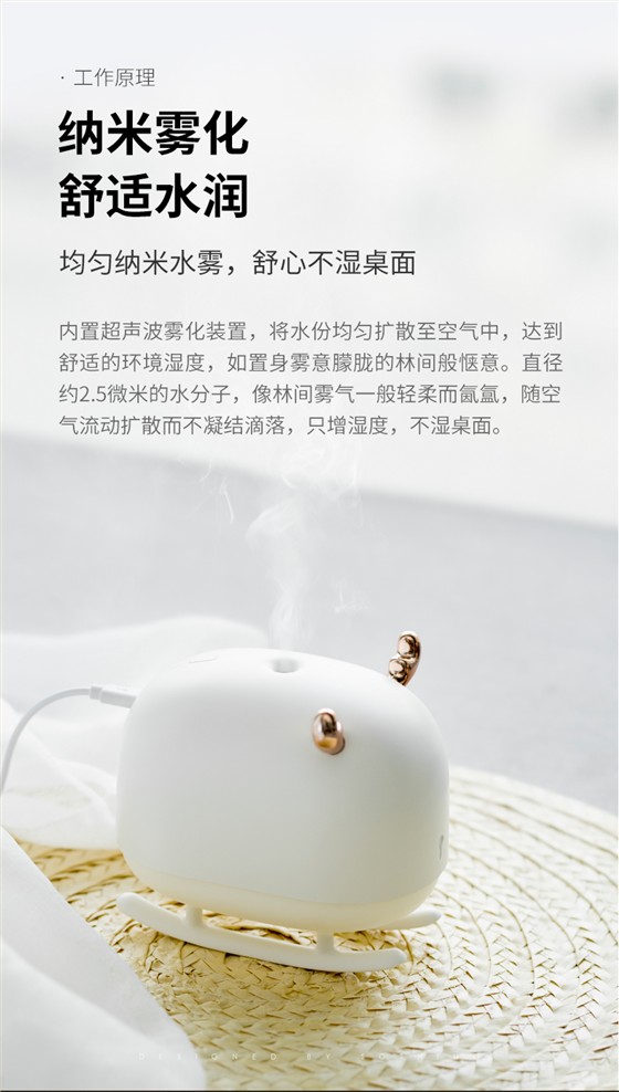 氛围灯-加湿器