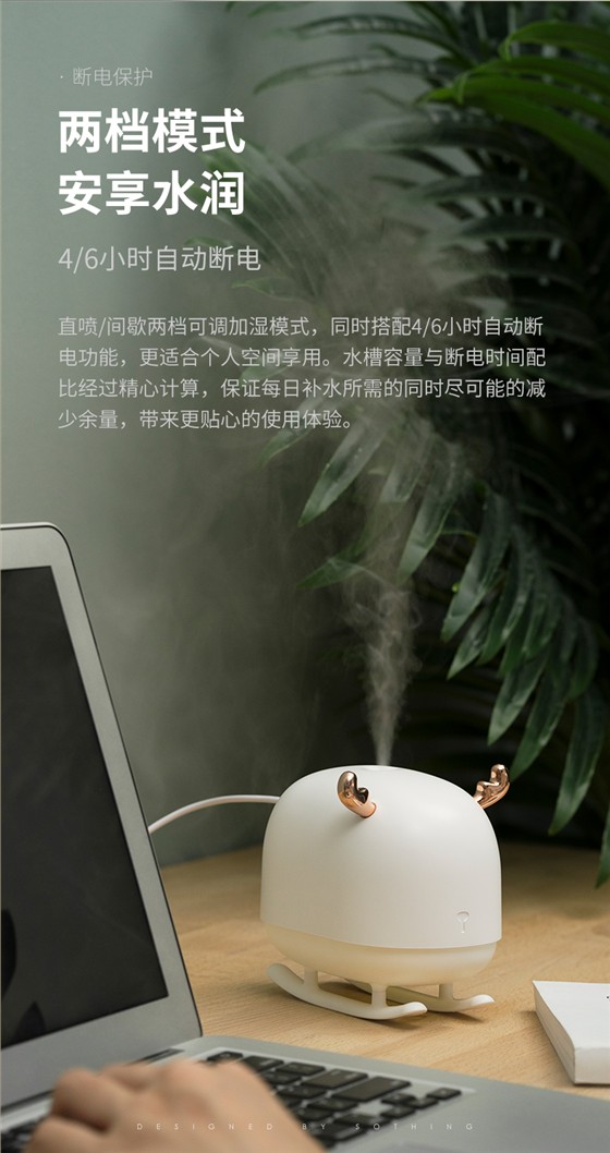 氛围灯-加湿器