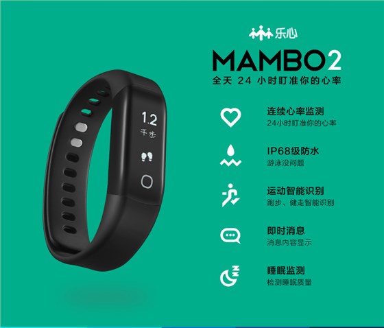 心率运动智能手环