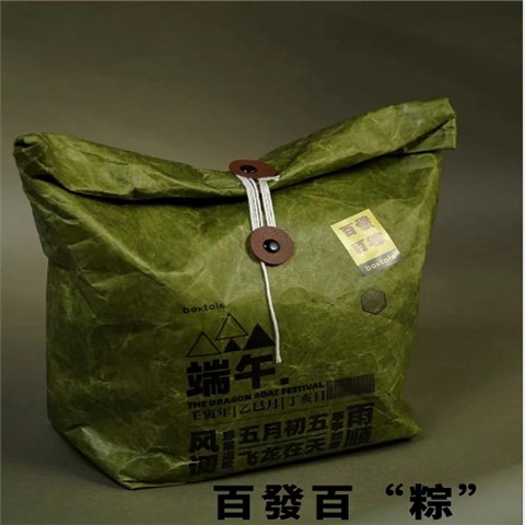 百发百粽-端午伴手礼
