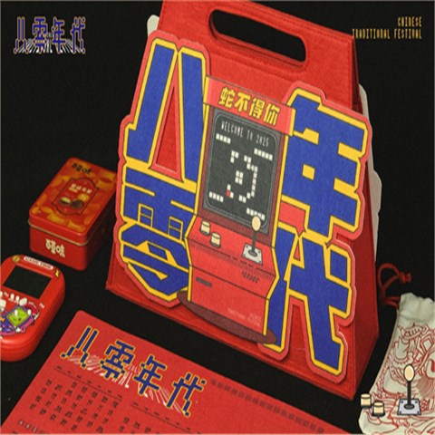八零年代毛毡包-蛇年