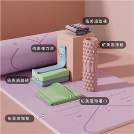 女神节豪华瑜伽套装
