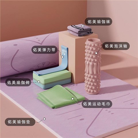 女神节豪华瑜伽套装