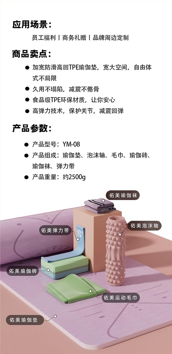 女神节豪华瑜伽套装 (2)