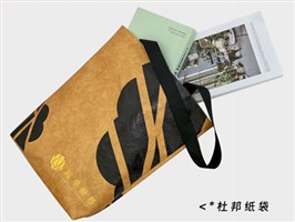 杜邦制袋