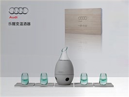 Audi-乐醒变温酒器