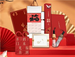 华鹤高端木作-礼品定制方案