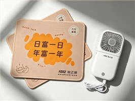 旭之源-鼠标垫电风扇定制方案