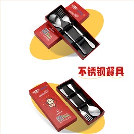 不锈钢餐具