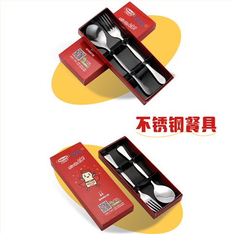 不锈钢餐具