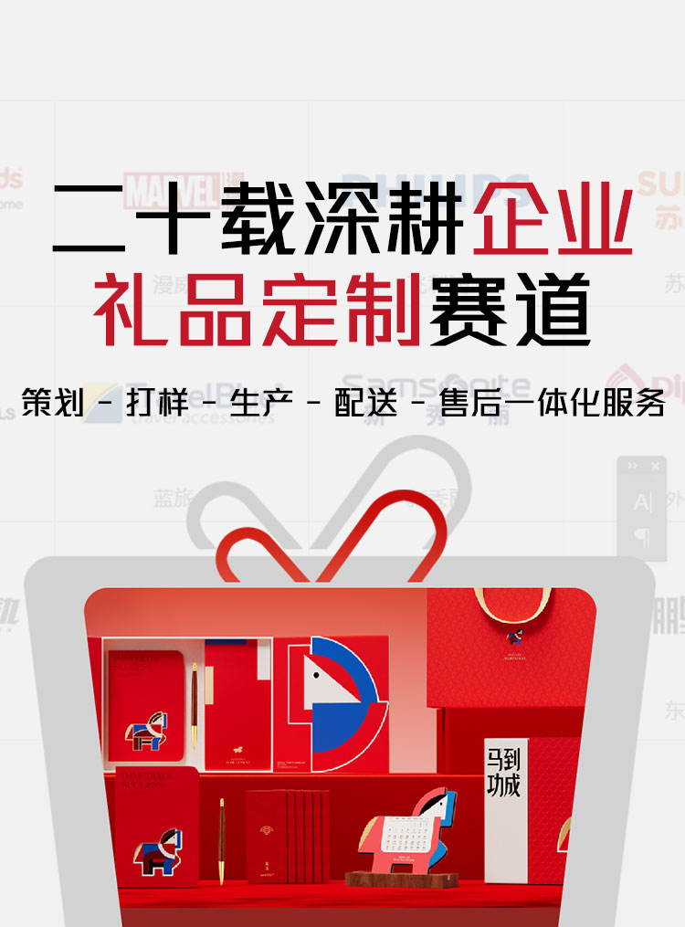 迪欣礼品