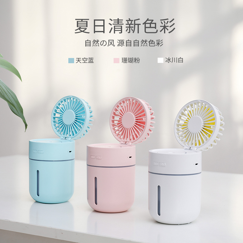 便携式喷雾小风扇定制