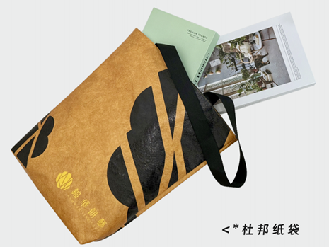 杜邦制袋