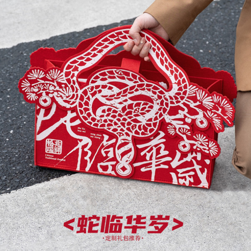 蛇临华岁-超赞新年礼包