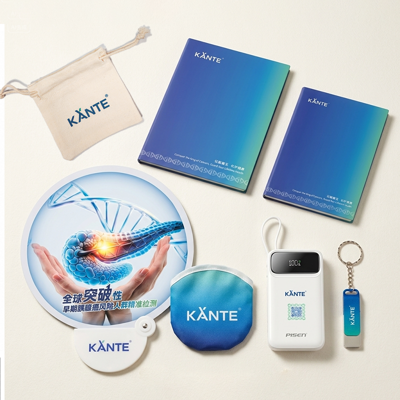 康德生物系列礼品