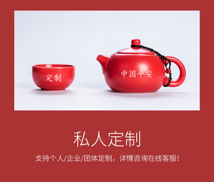 陶瓷茶具套装定制